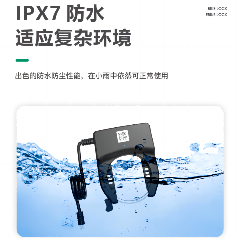 全新共享單車鎖,革命性智能科技的問(wèn)世