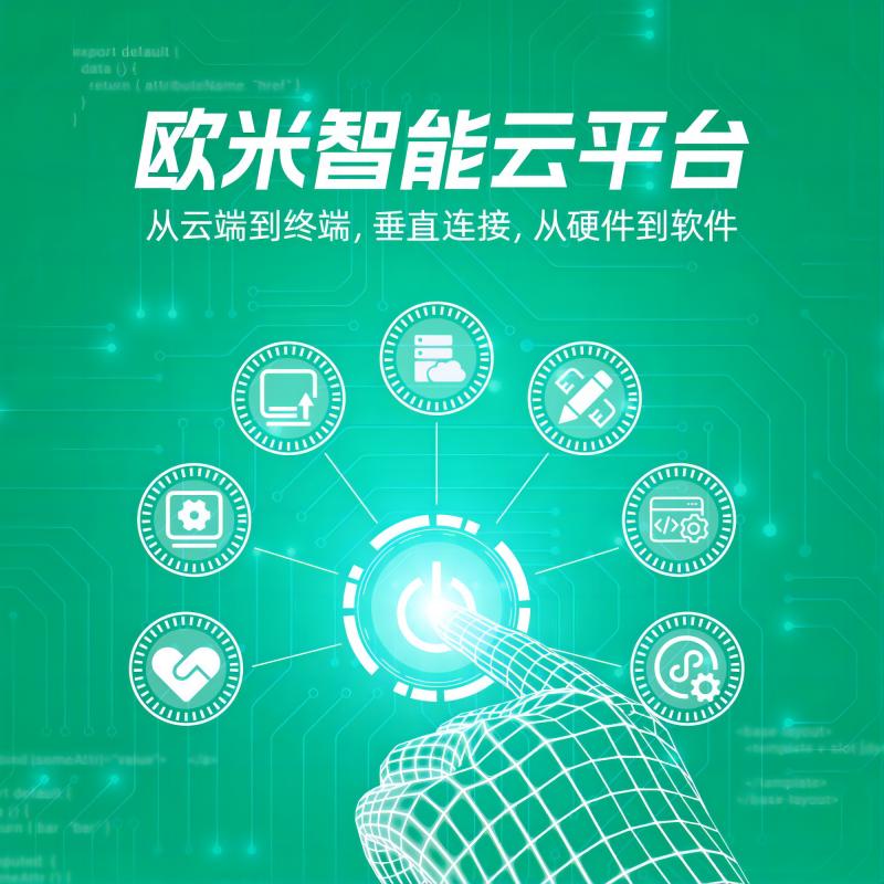 IoT中控設備的應用