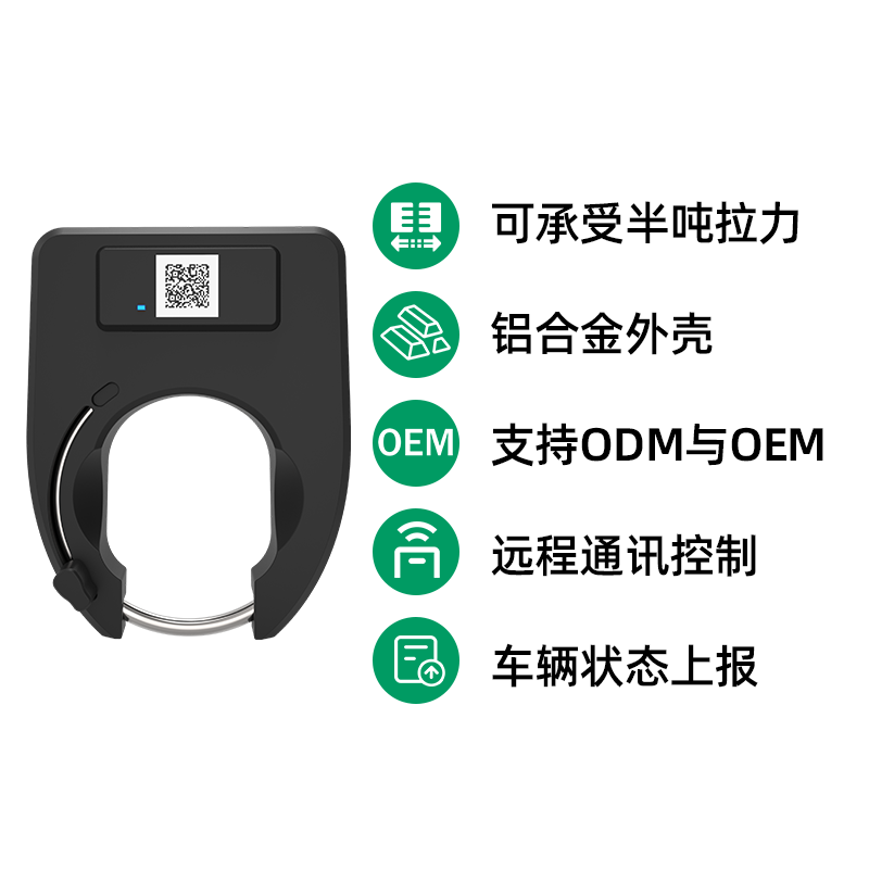 共享單車鎖一站式解決方案,幫助企業(yè)快速落地