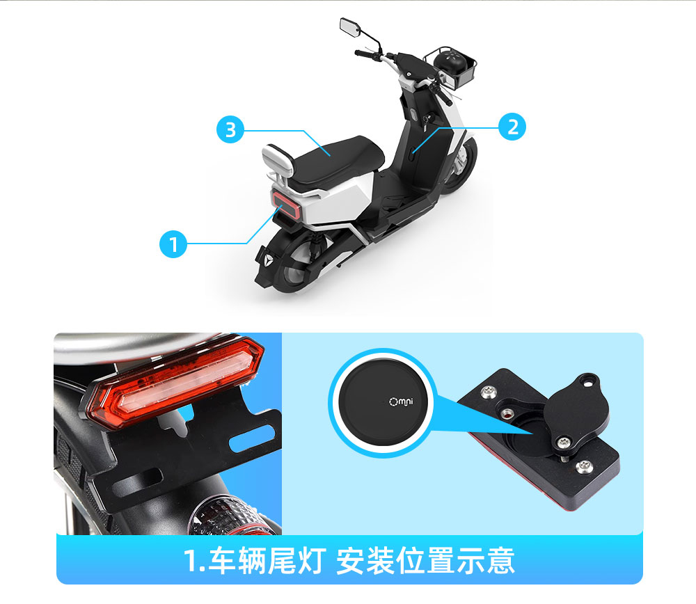 助力車藍(lán)牙定位器